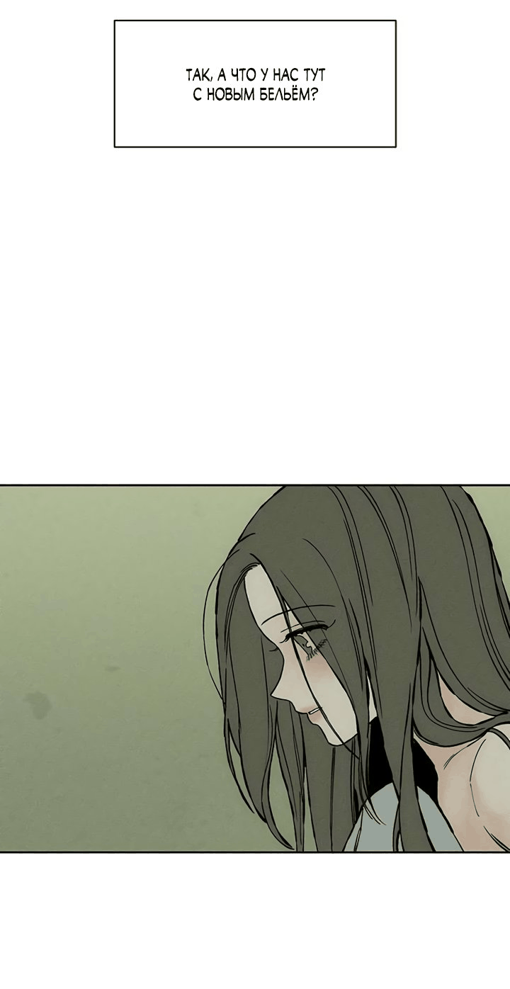 Read Слёзы на увядшем цветке RU Manga Online