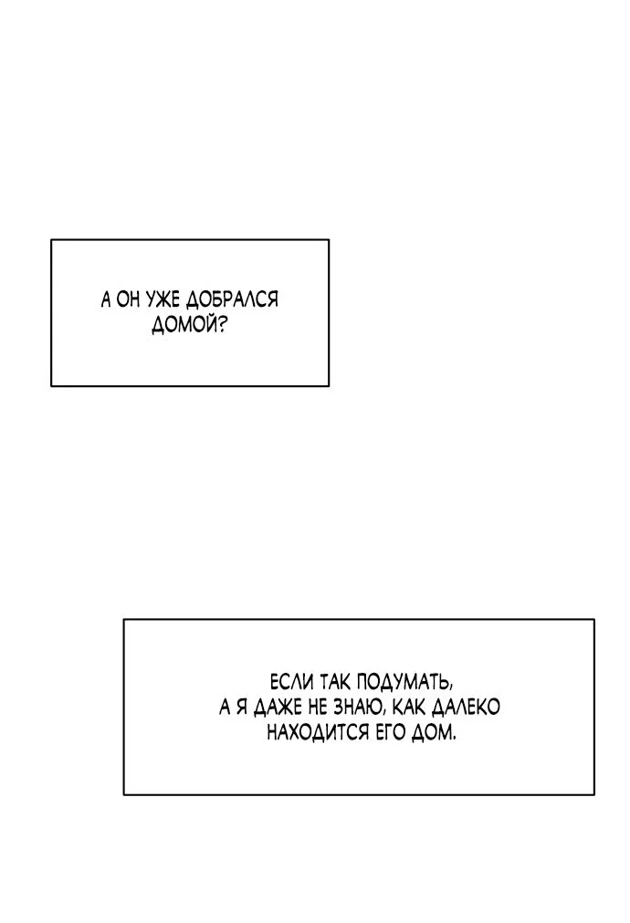 Read Слёзы на увядшем цветке RU Manga Online