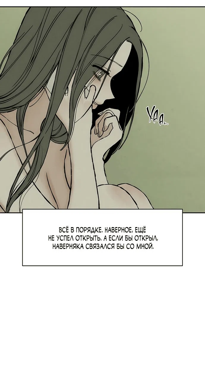 Read Слёзы на увядшем цветке RU Manga Online