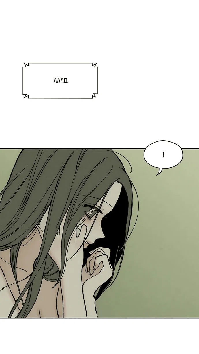 Read Слёзы на увядшем цветке RU Manga Online