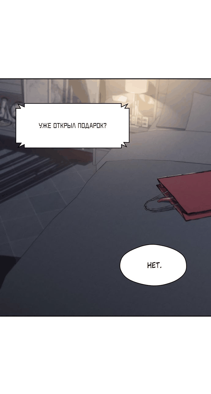 Read Слёзы на увядшем цветке RU Manga Online