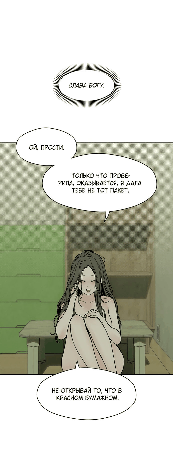 Read Слёзы на увядшем цветке RU Manga Online