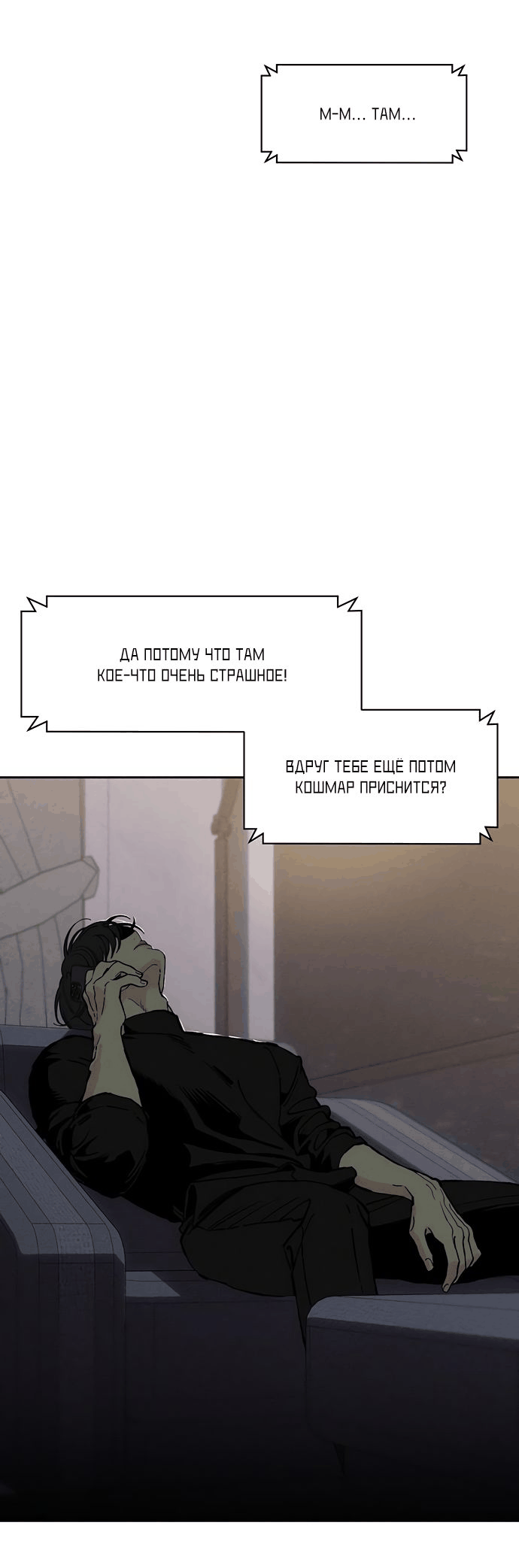 Read Слёзы на увядшем цветке RU Manga Online