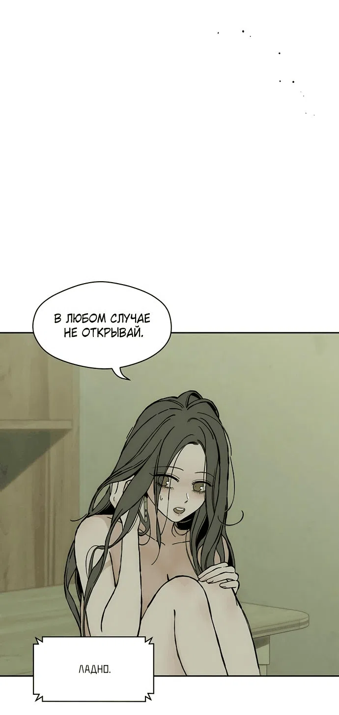Read Слёзы на увядшем цветке RU Manga Online