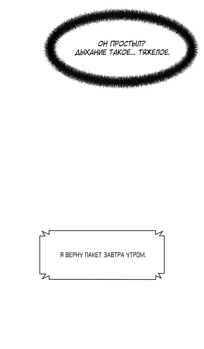 Read Слёзы на увядшем цветке RU Manga Online