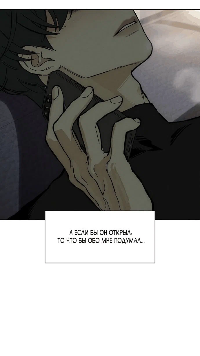 Read Слёзы на увядшем цветке RU Manga Online