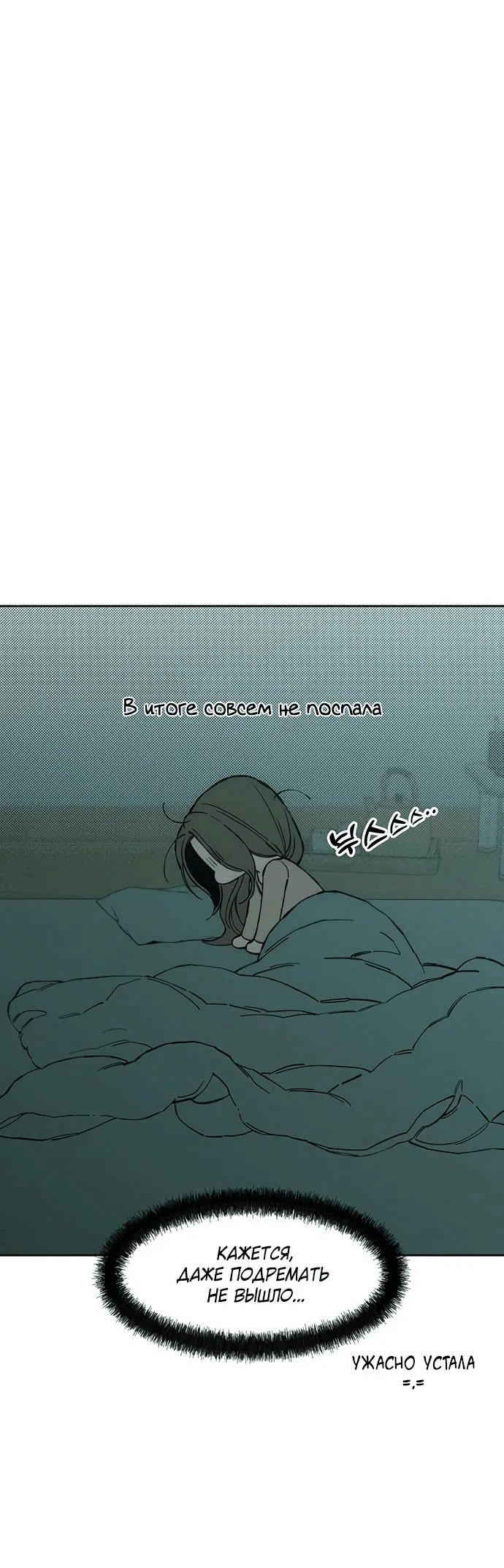 Read Слёзы на увядшем цветке RU Manga Online