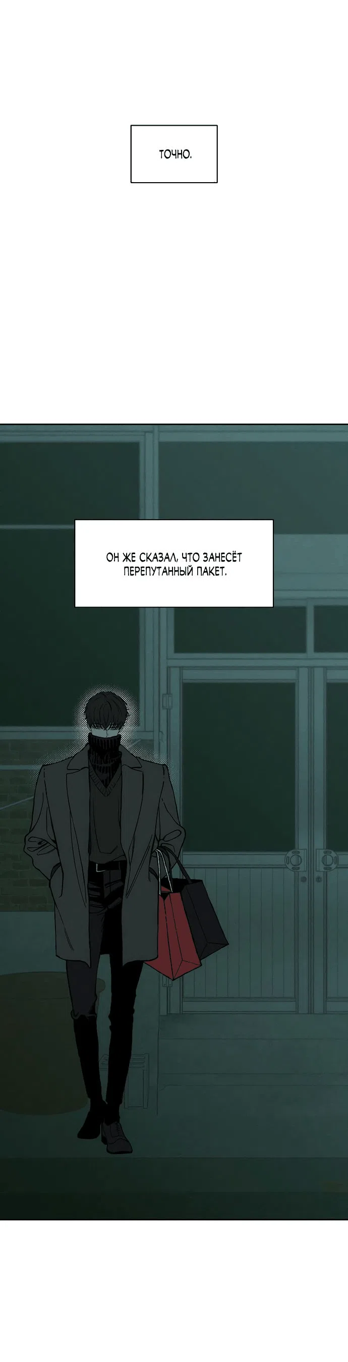 Read Слёзы на увядшем цветке RU Manga Online