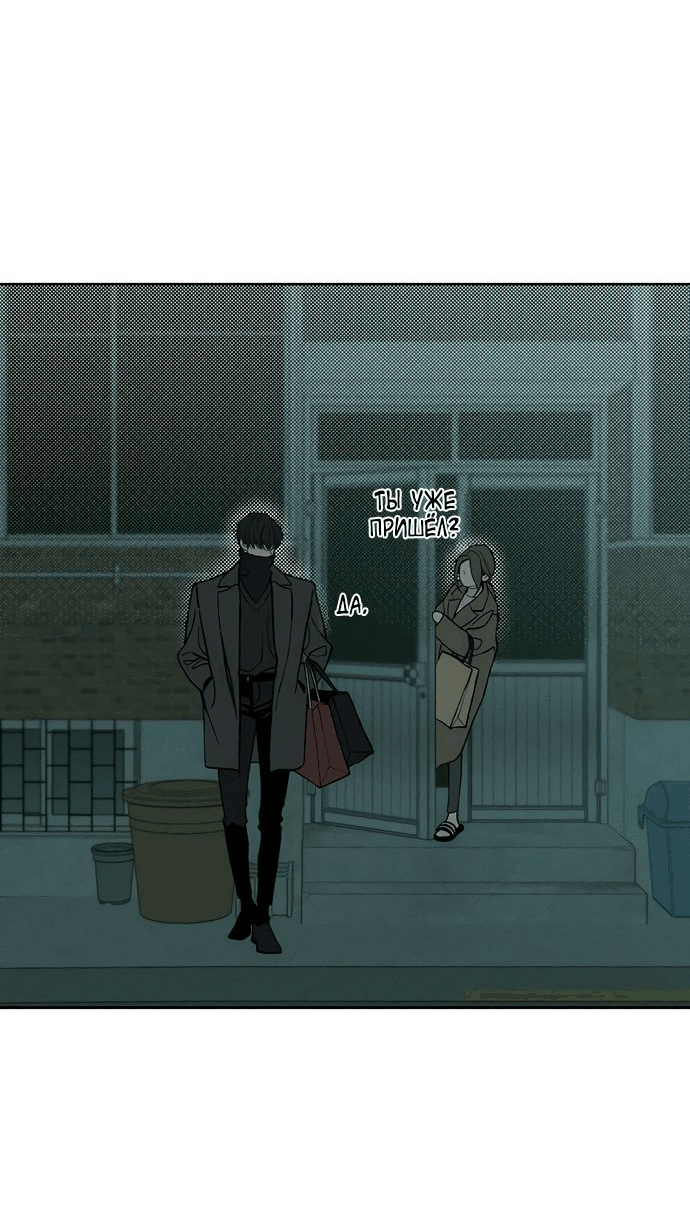 Read Слёзы на увядшем цветке RU Manga Online