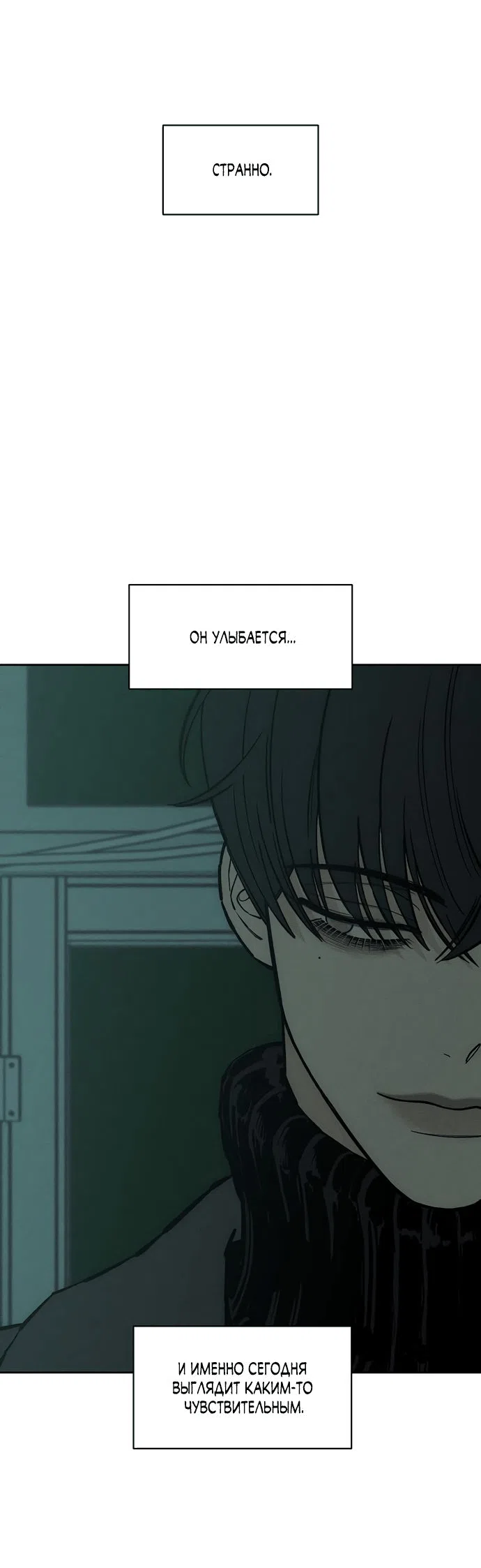 Read Слёзы на увядшем цветке RU Manga Online