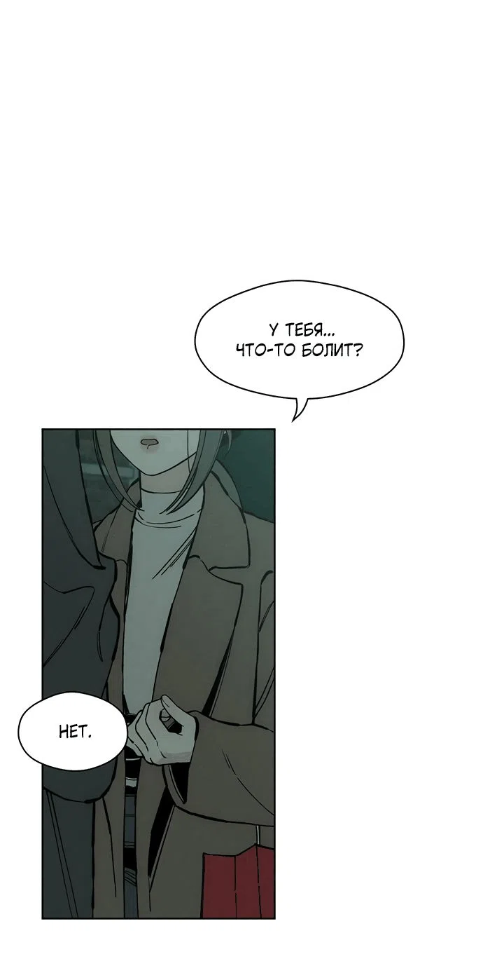 Read Слёзы на увядшем цветке RU Manga Online