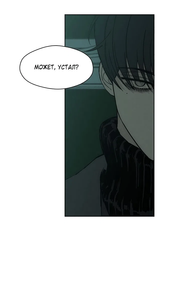Read Слёзы на увядшем цветке RU Manga Online