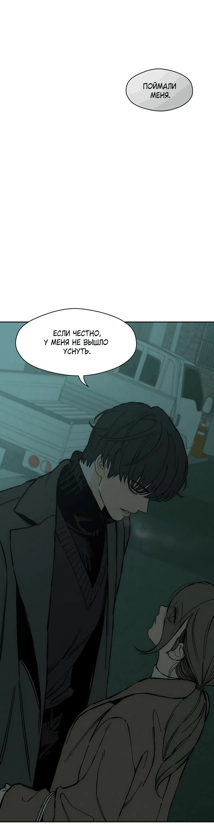 Read Слёзы на увядшем цветке RU Manga Online