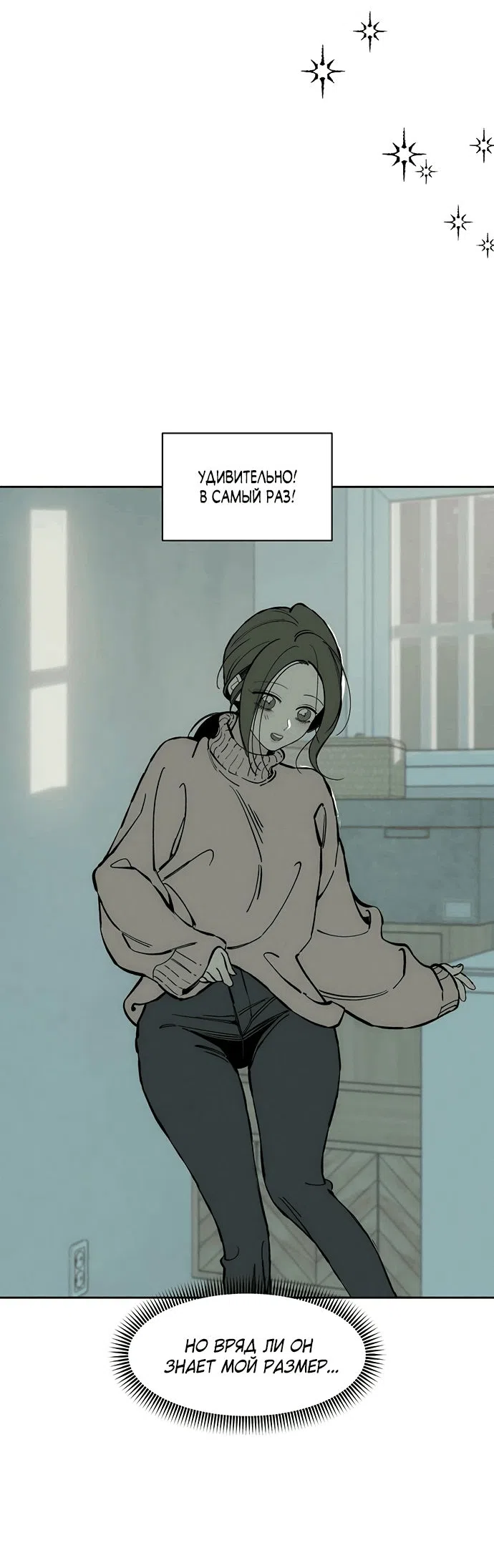 Read Слёзы на увядшем цветке RU Manga Online