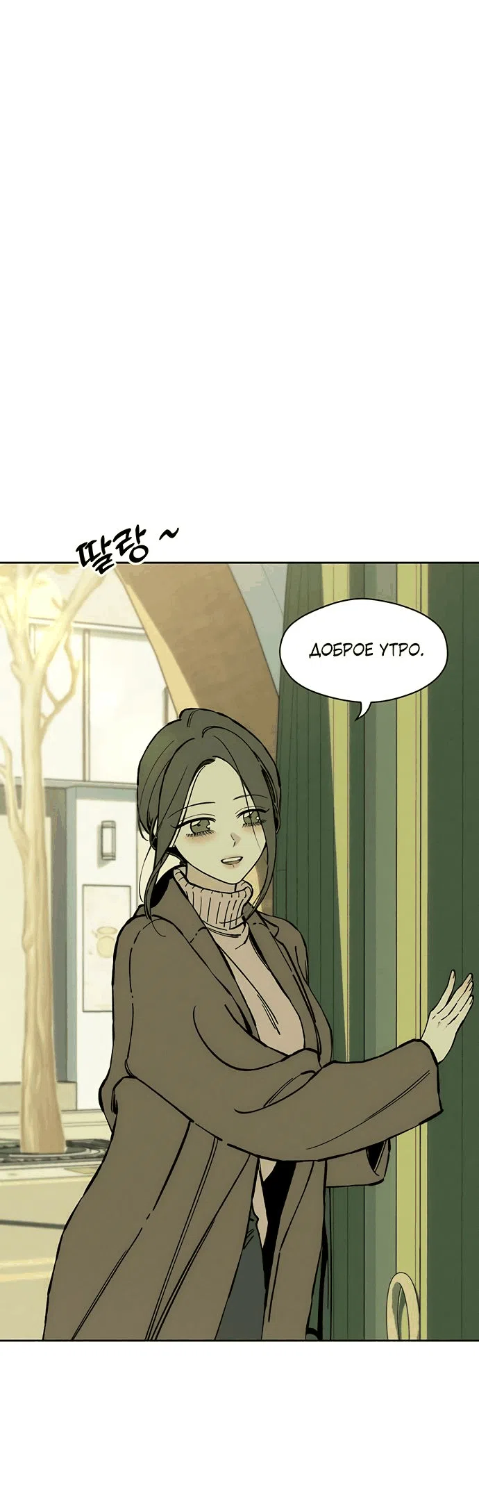 Read Слёзы на увядшем цветке RU Manga Online