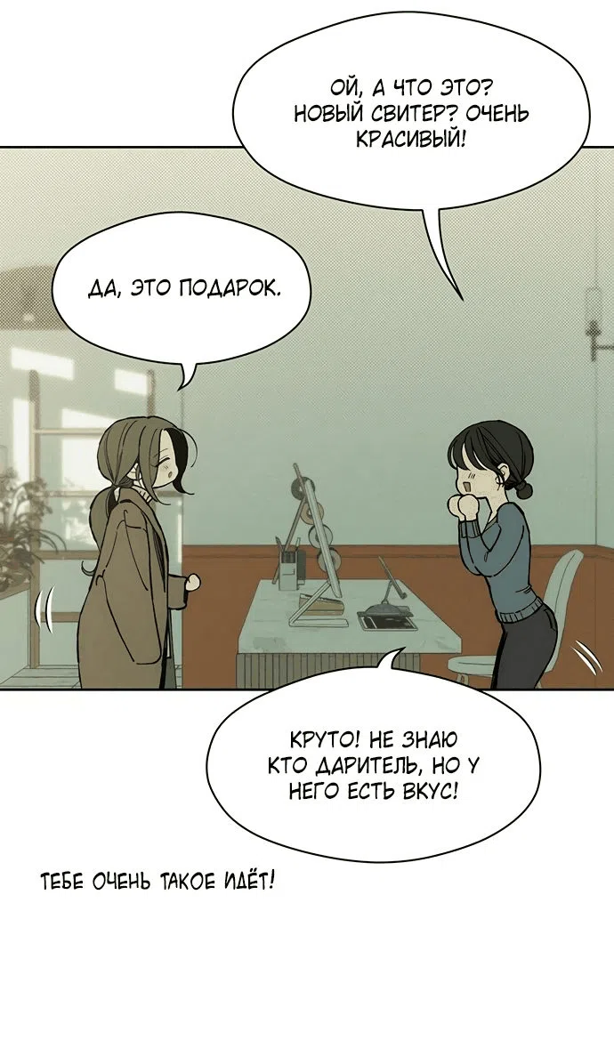 Read Слёзы на увядшем цветке RU Manga Online