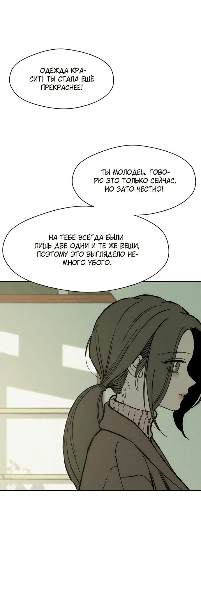 Read Слёзы на увядшем цветке RU Manga Online