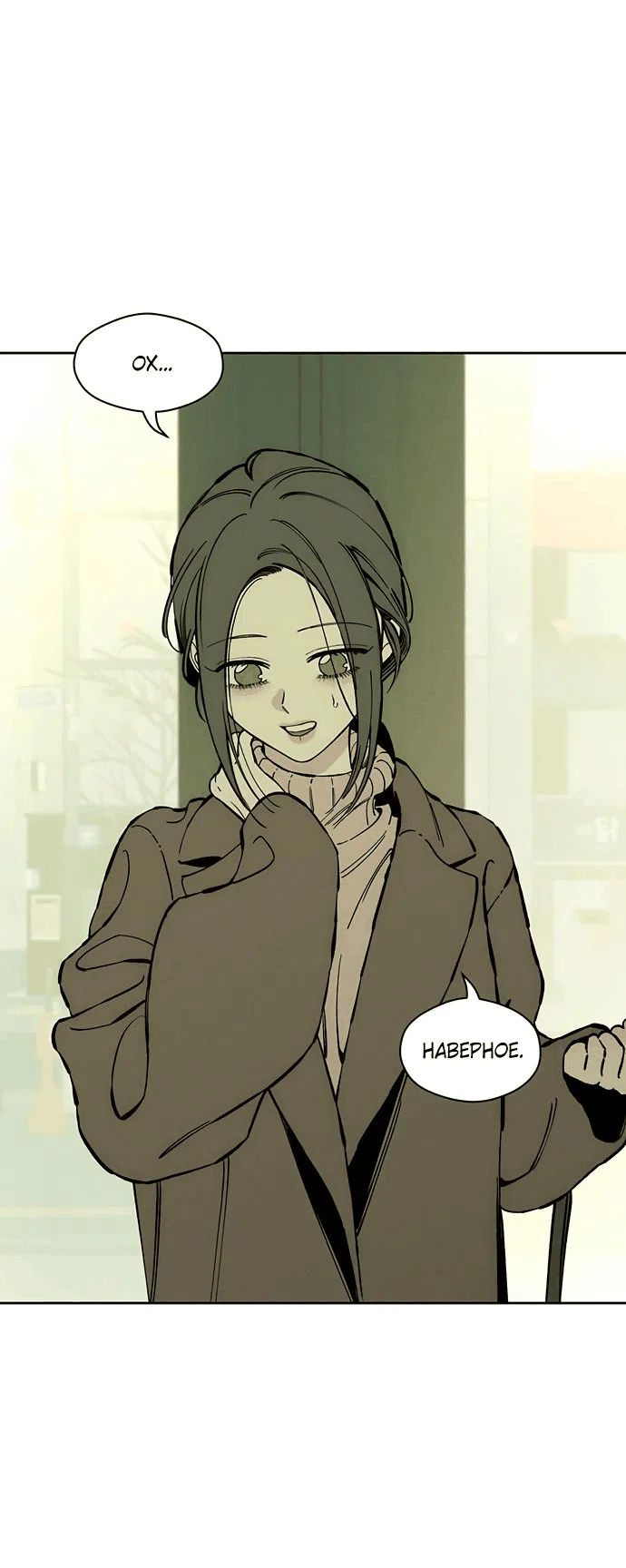 Read Слёзы на увядшем цветке RU Manga Online