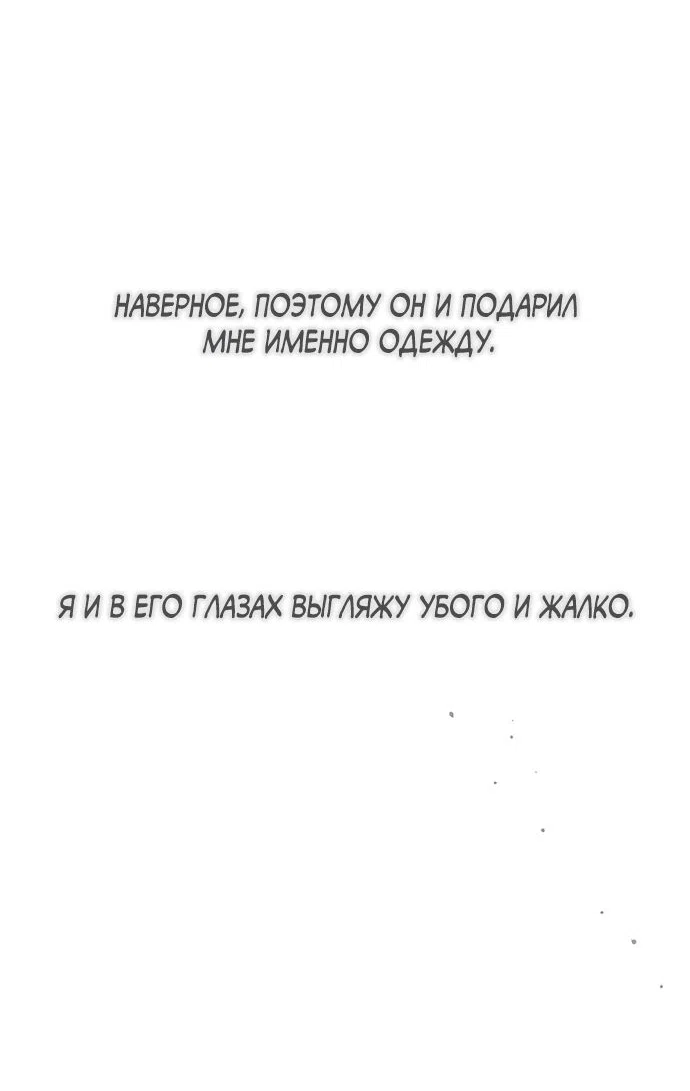 Read Слёзы на увядшем цветке RU Manga Online