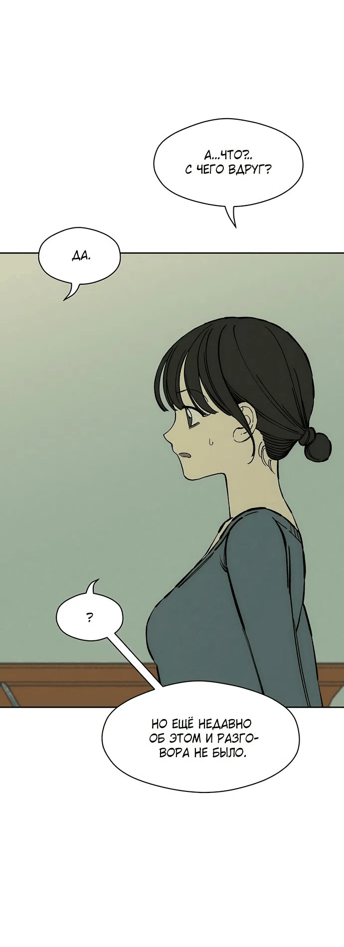 Read Слёзы на увядшем цветке RU Manga Online