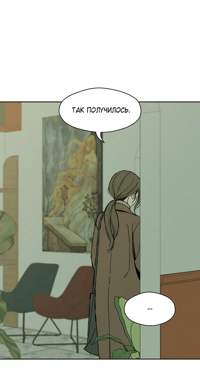 Read Слёзы на увядшем цветке RU Manga Online