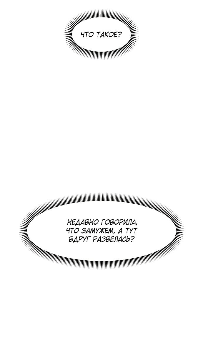 Read Слёзы на увядшем цветке RU Manga Online