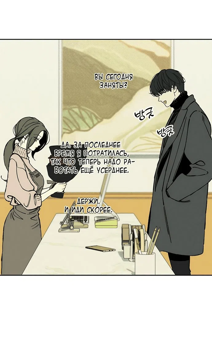 Read Слёзы на увядшем цветке RU Manga Online