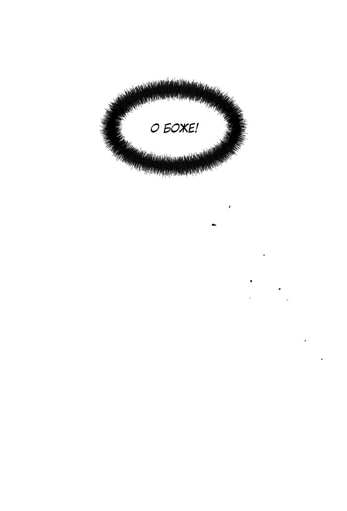 Read Слёзы на увядшем цветке RU Manga Online