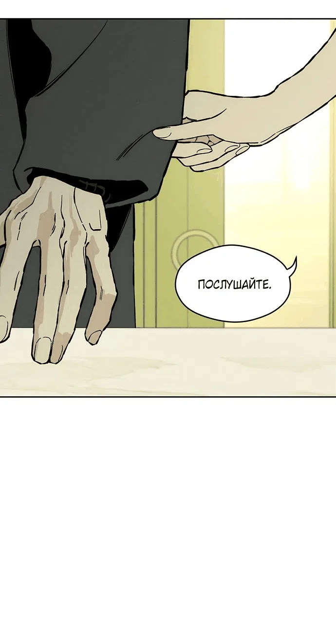 Read Слёзы на увядшем цветке RU Manga Online