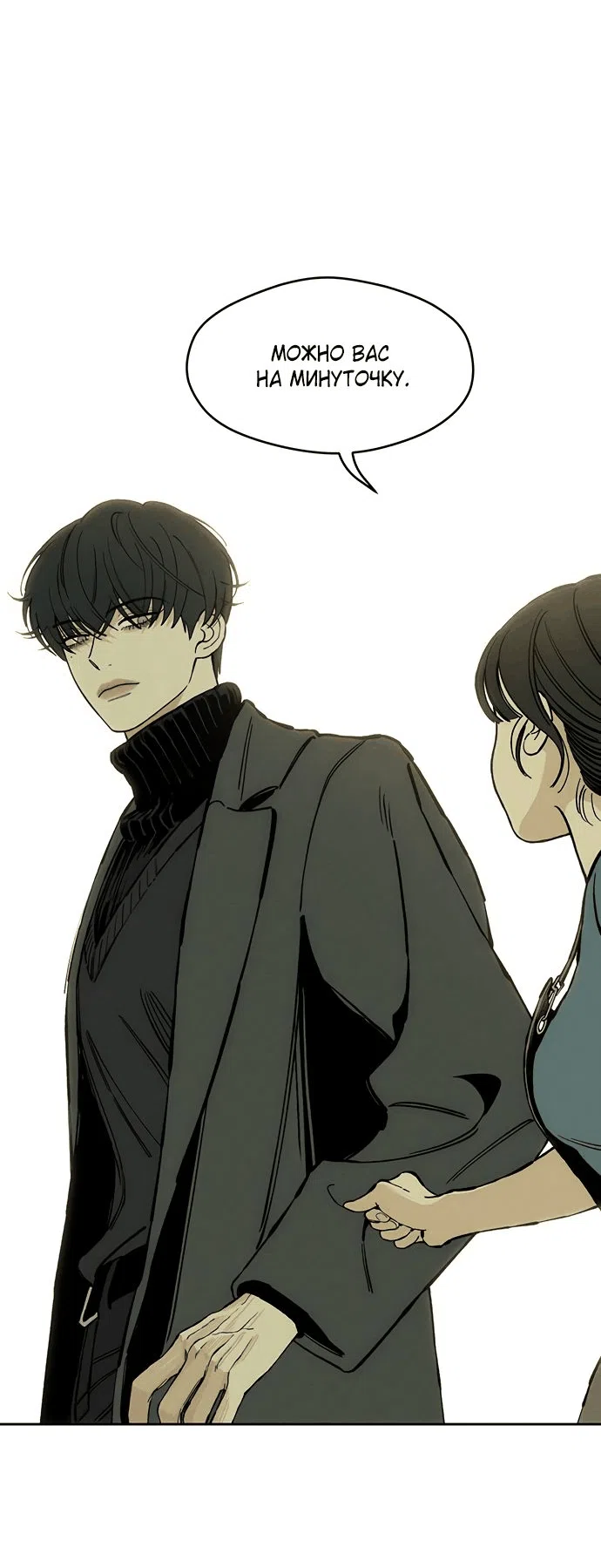 Read Слёзы на увядшем цветке RU Manga Online