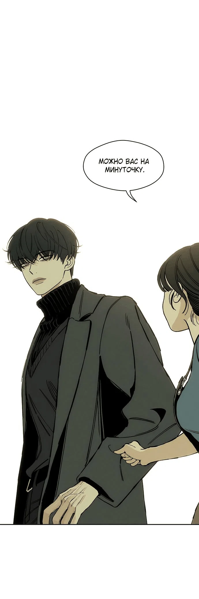 Read Слёзы на увядшем цветке RU Manga Online