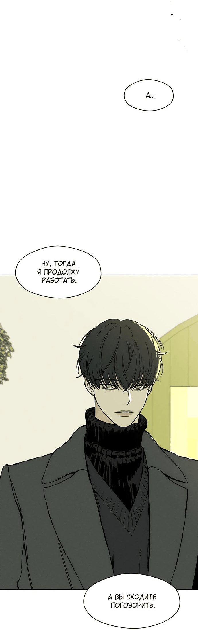 Read Слёзы на увядшем цветке RU Manga Online