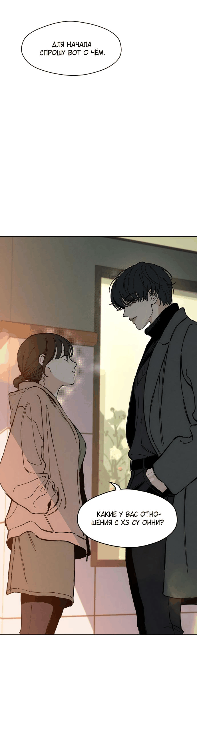 Read Слёзы на увядшем цветке RU Manga Online