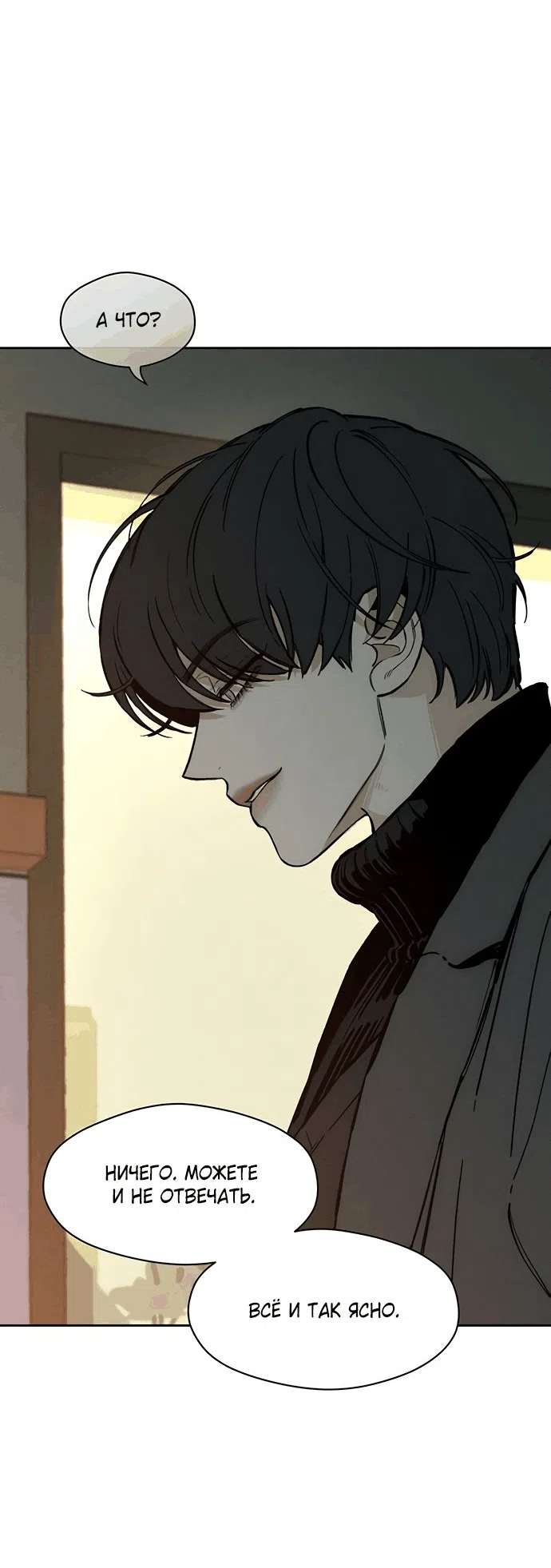 Read Слёзы на увядшем цветке RU Manga Online