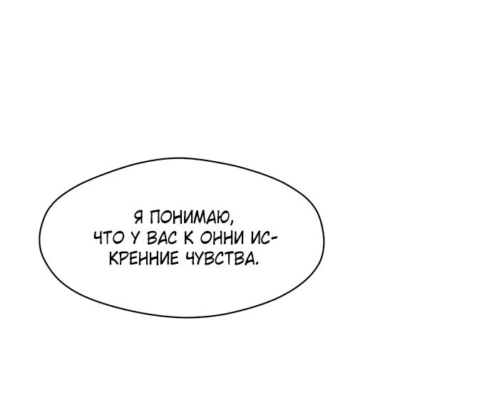 Read Слёзы на увядшем цветке RU Manga Online