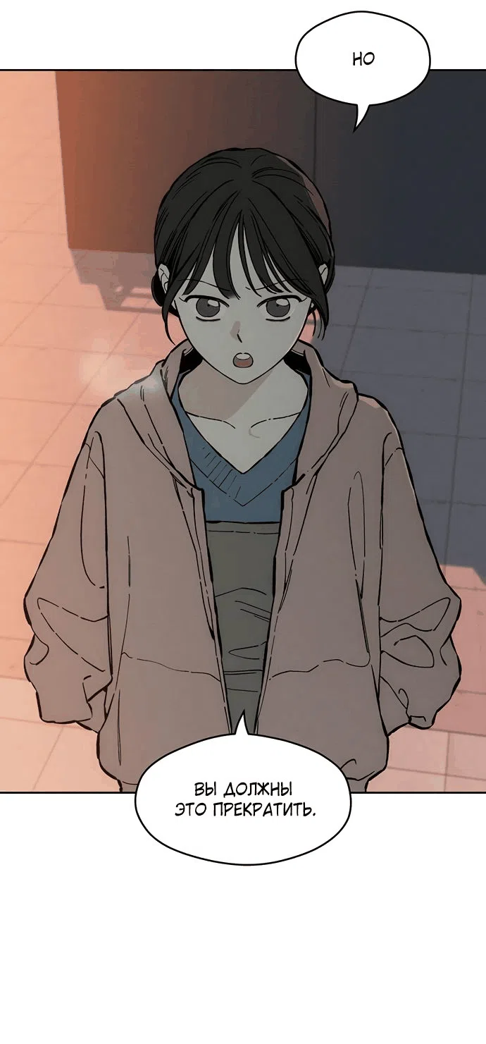 Read Слёзы на увядшем цветке RU Manga Online