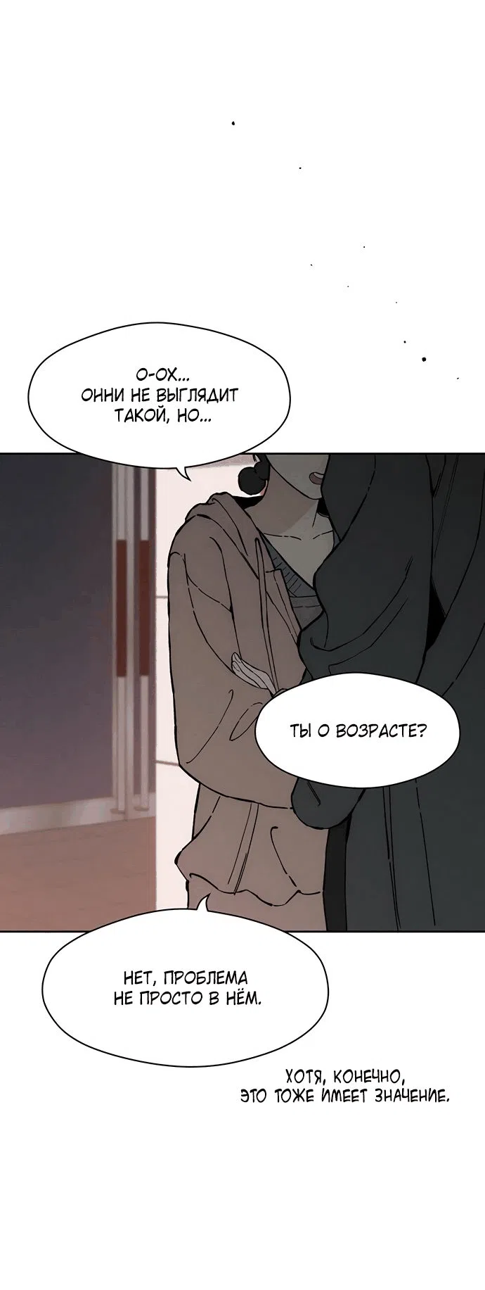 Read Слёзы на увядшем цветке RU Manga Online