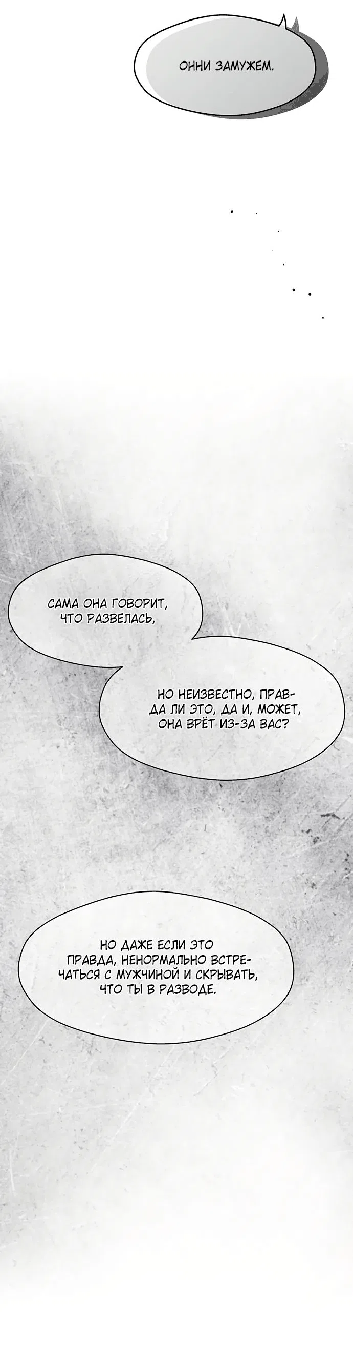 Read Слёзы на увядшем цветке RU Manga Online