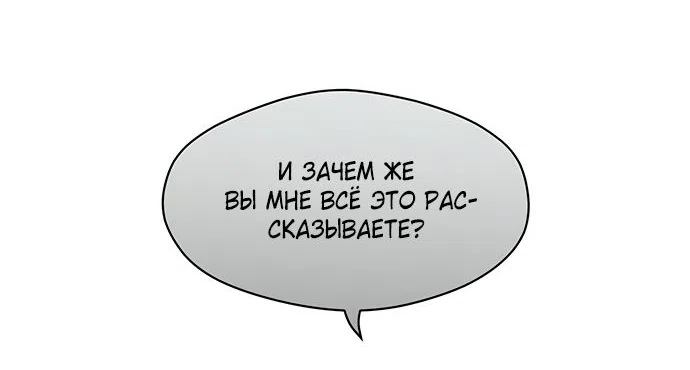 Read Слёзы на увядшем цветке RU Manga Online