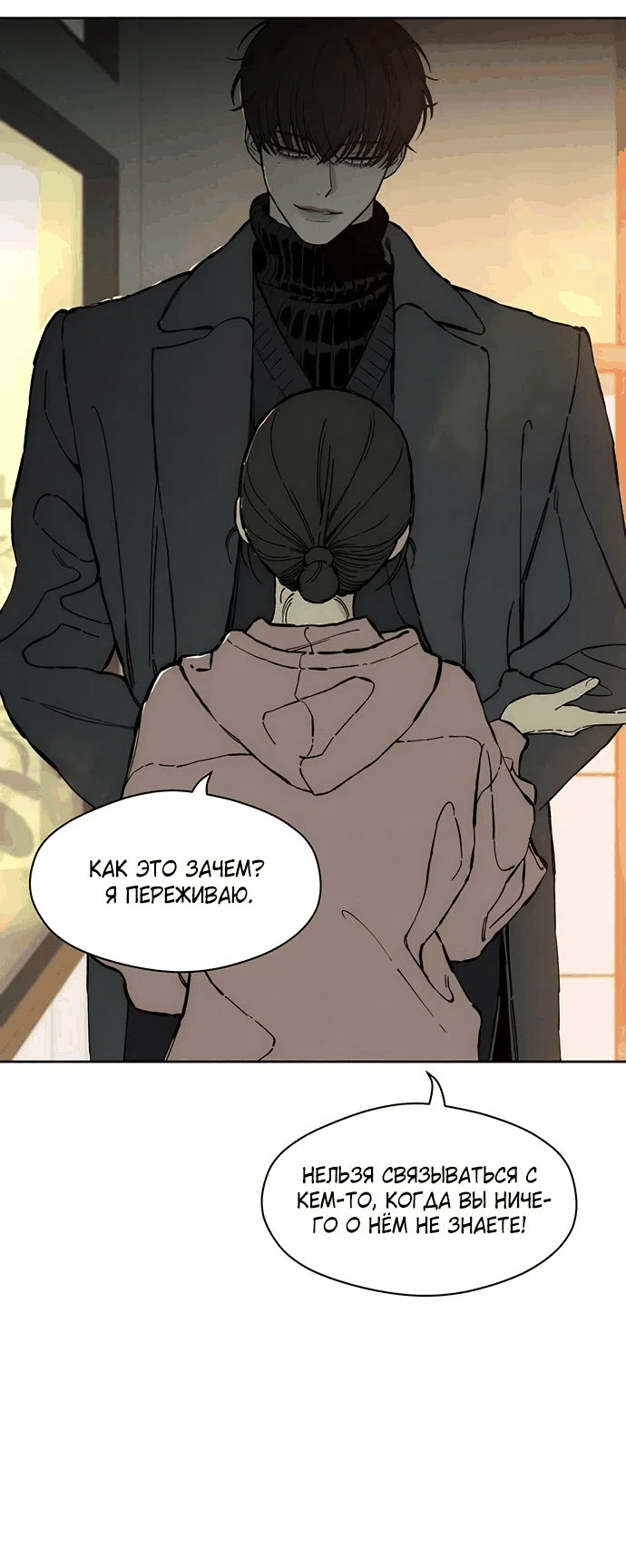 Read Слёзы на увядшем цветке RU Manga Online