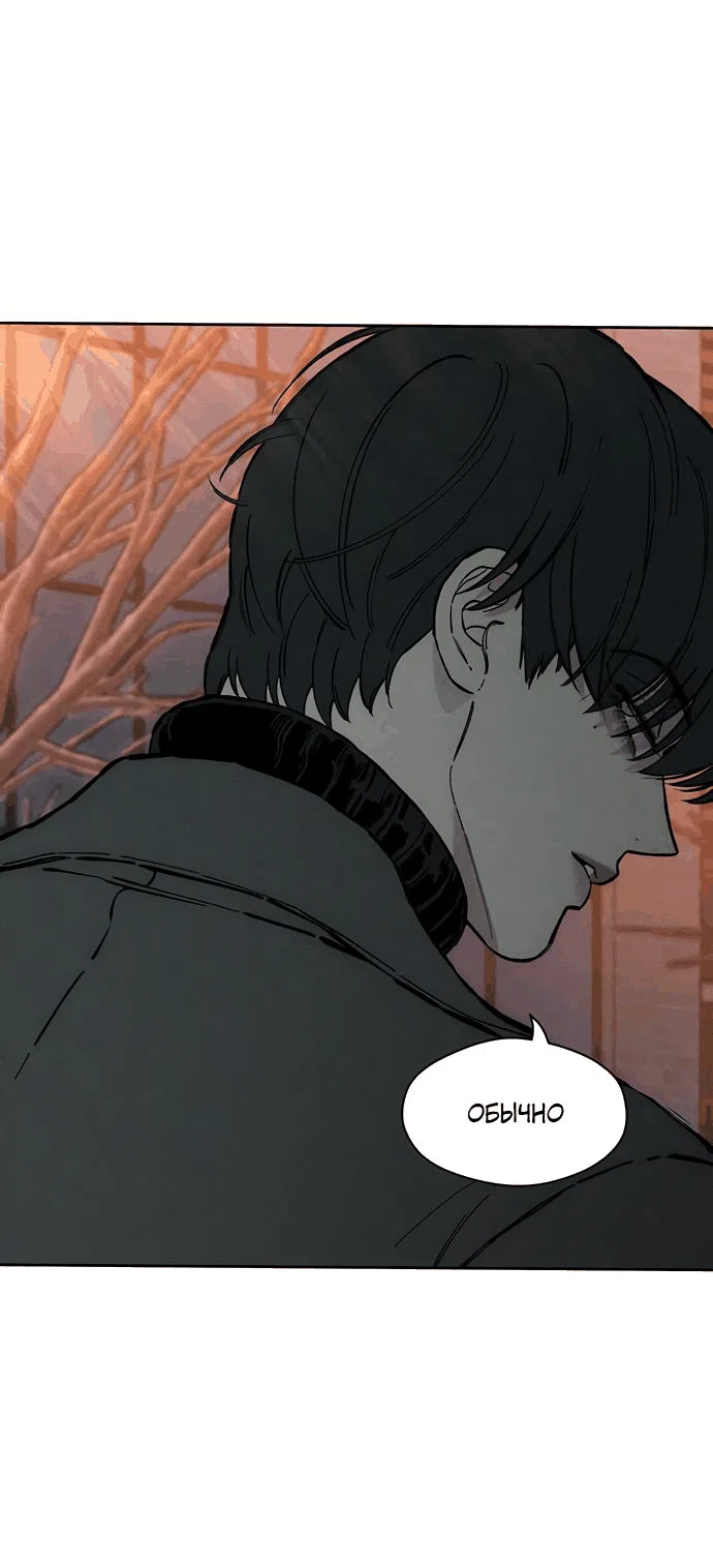 Read Слёзы на увядшем цветке RU Manga Online