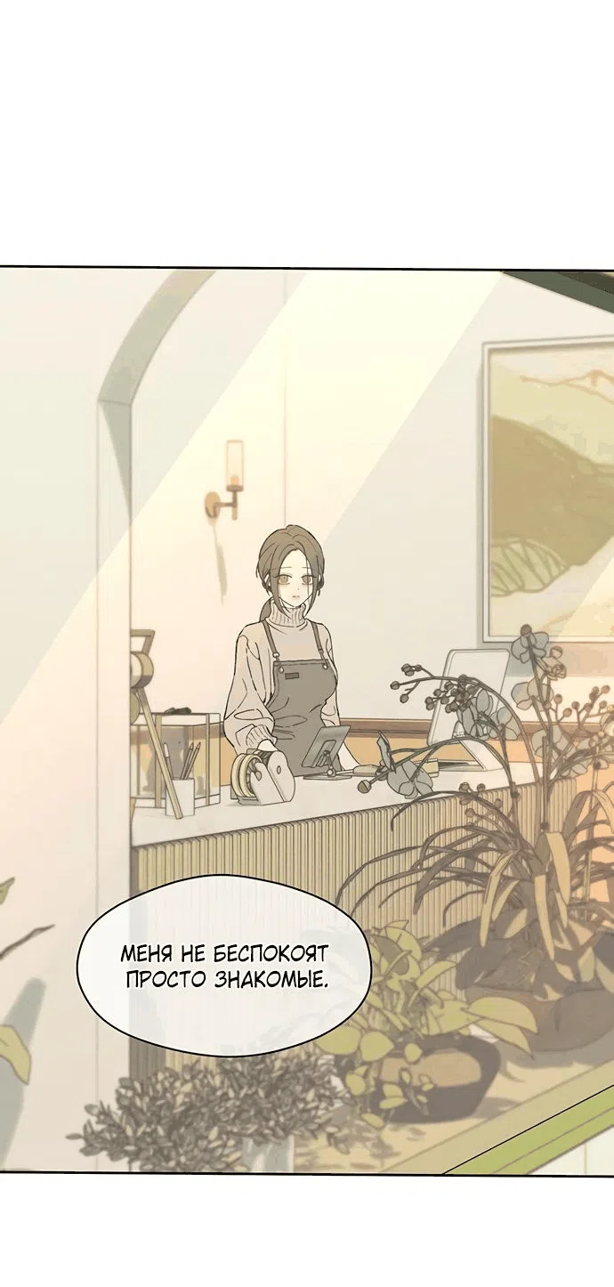 Read Слёзы на увядшем цветке RU Manga Online