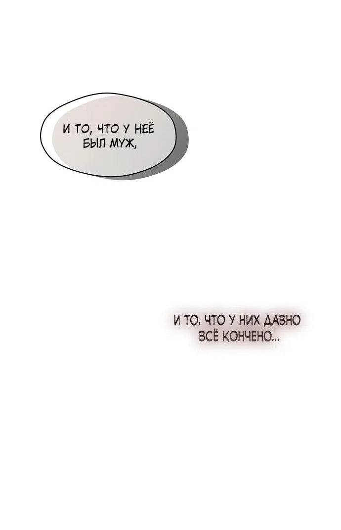 Read Слёзы на увядшем цветке RU Manga Online