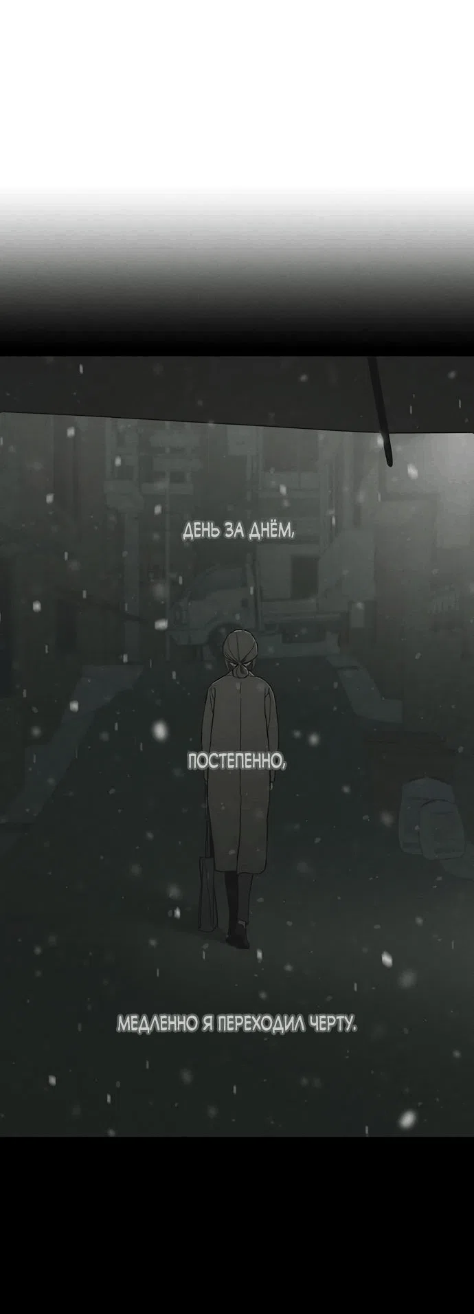 Read Слёзы на увядшем цветке RU Manga Online
