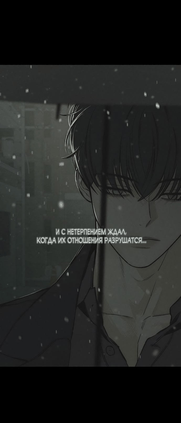 Read Слёзы на увядшем цветке RU Manga Online
