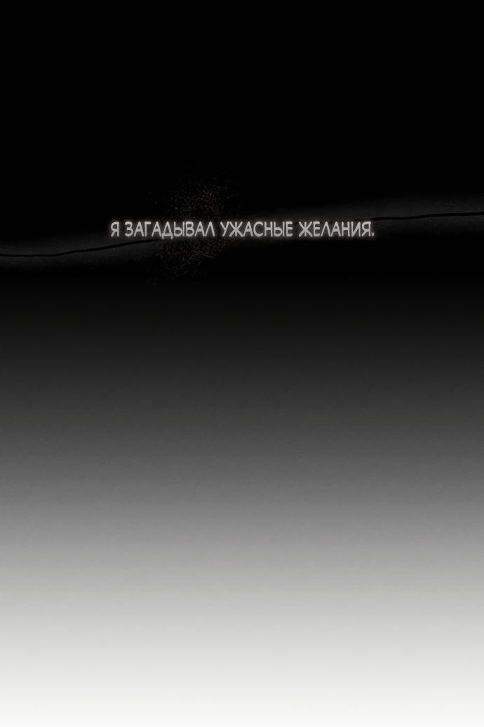Read Слёзы на увядшем цветке RU Manga Online