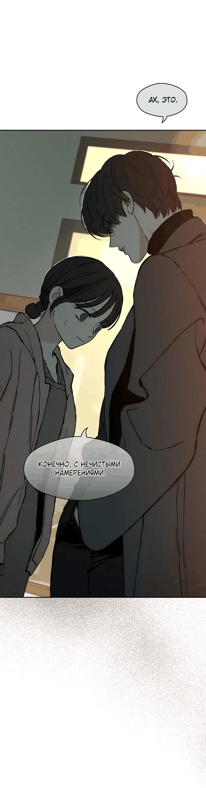 Read Слёзы на увядшем цветке RU Manga Online