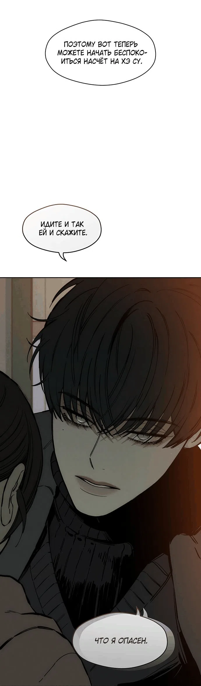 Read Слёзы на увядшем цветке RU Manga Online