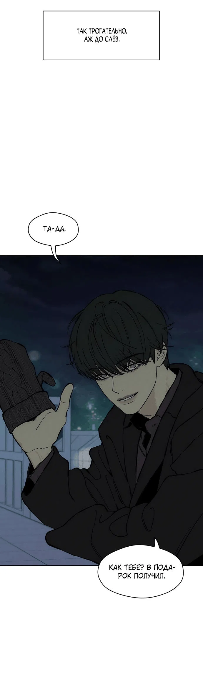 Read Слёзы на увядшем цветке RU Manga Online