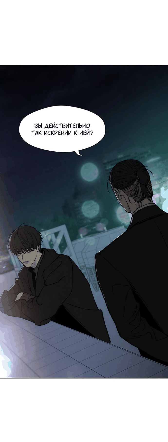 Read Слёзы на увядшем цветке RU Manga Online
